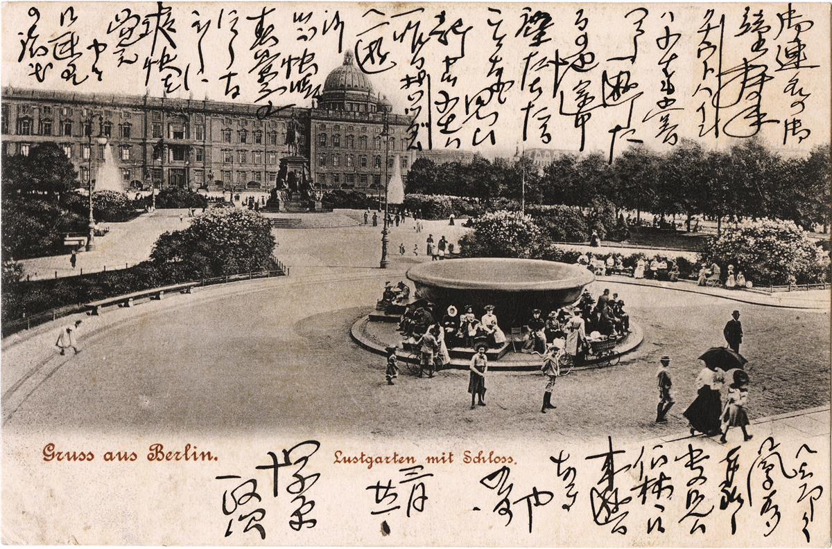 三浦新七関連絵葉書 - Shinshichi Miura Postcards