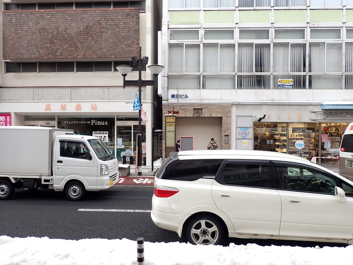 〔七日町写真〕2022年２月25日撮影