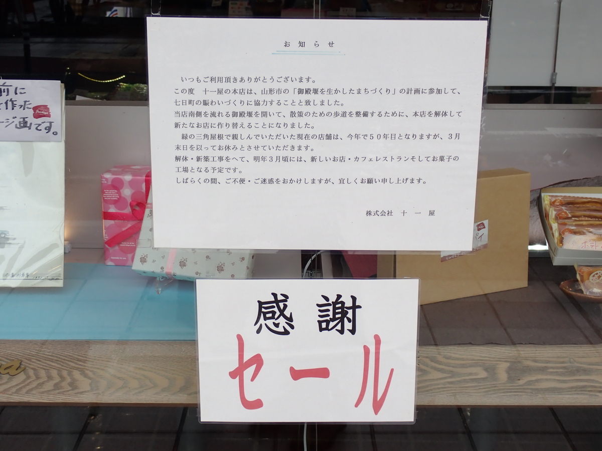 〔七日町写真〕2022年3月31日撮影