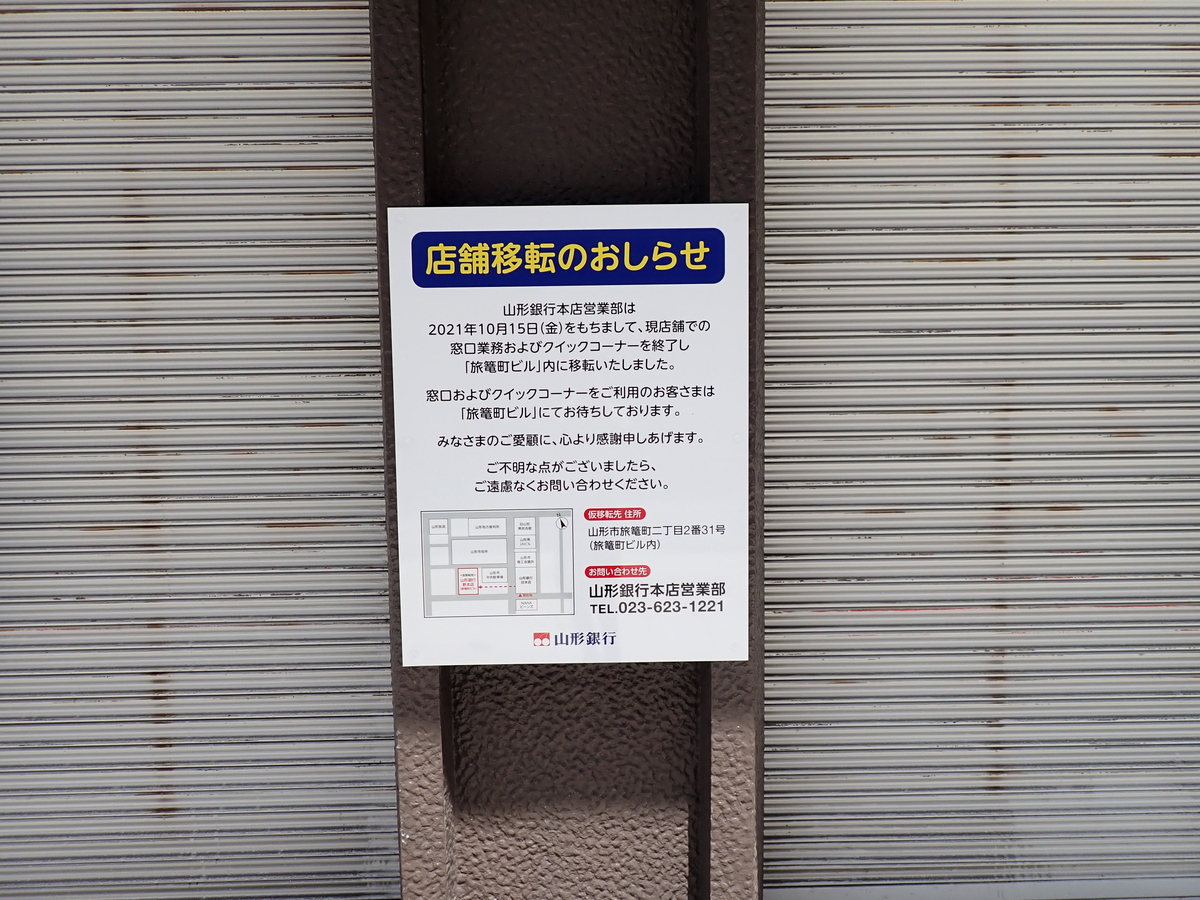 〔七日町写真〕2022年4月30日撮影