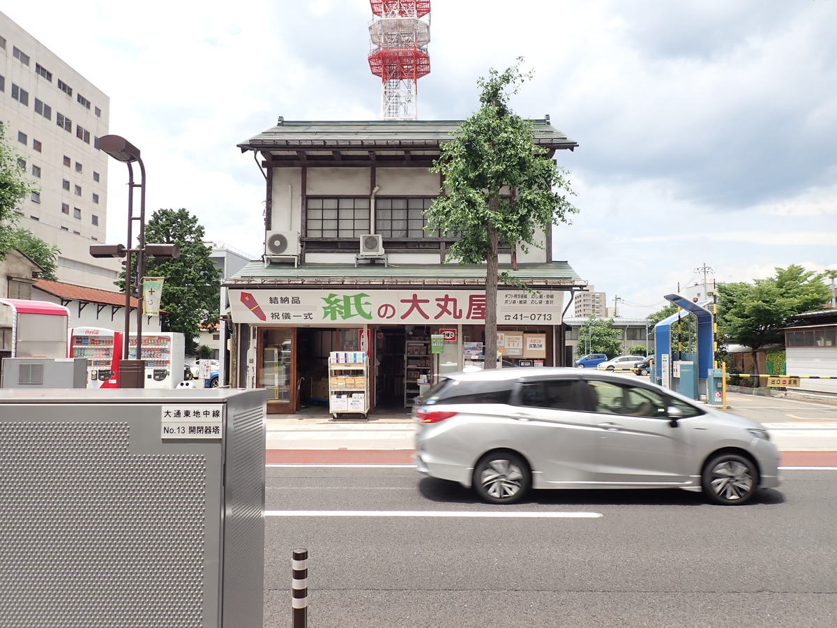 〔七日町写真〕2022年6月29日撮影