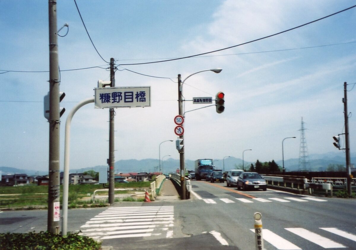 〔写真〕糠野目橋（旧松川橋）から高畠方面を望む/三島県令道路改修記念画帖　其之三　東置賜郡糠ノ目村新道ノ内松川ニ架スル松川橋ノ図