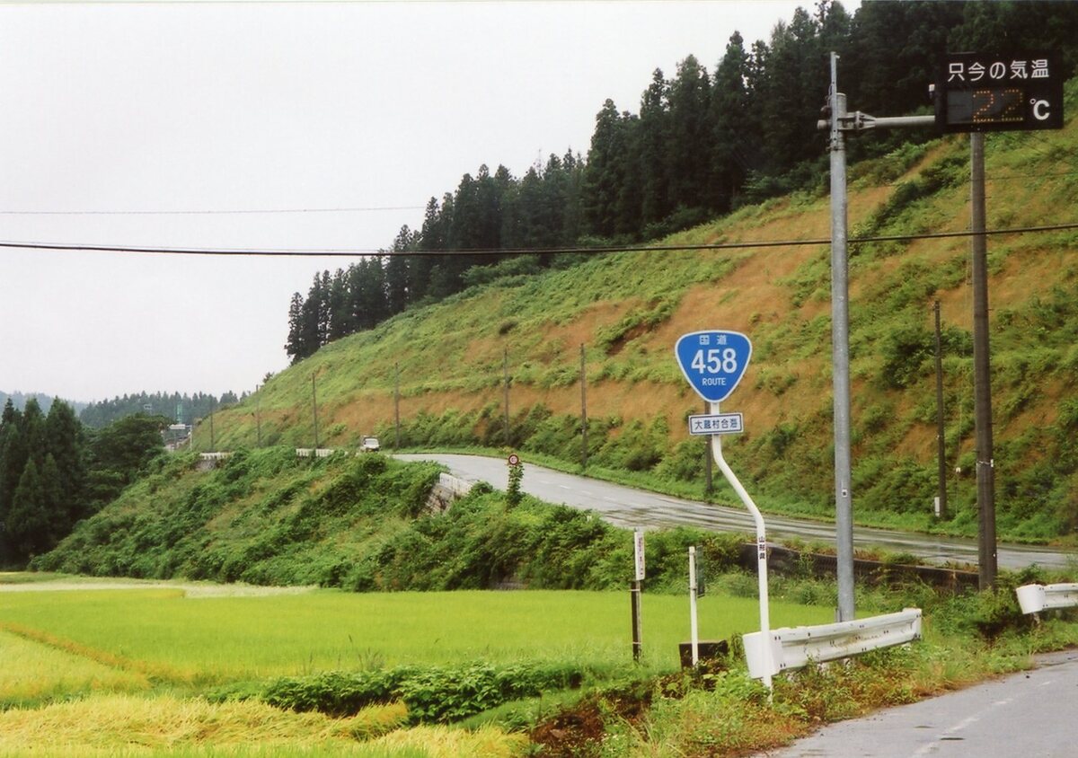 〔写真〕大蔵村石名坂/三島県令道路改修記念画帖　其之三　最上郡清水町村新道ノ図