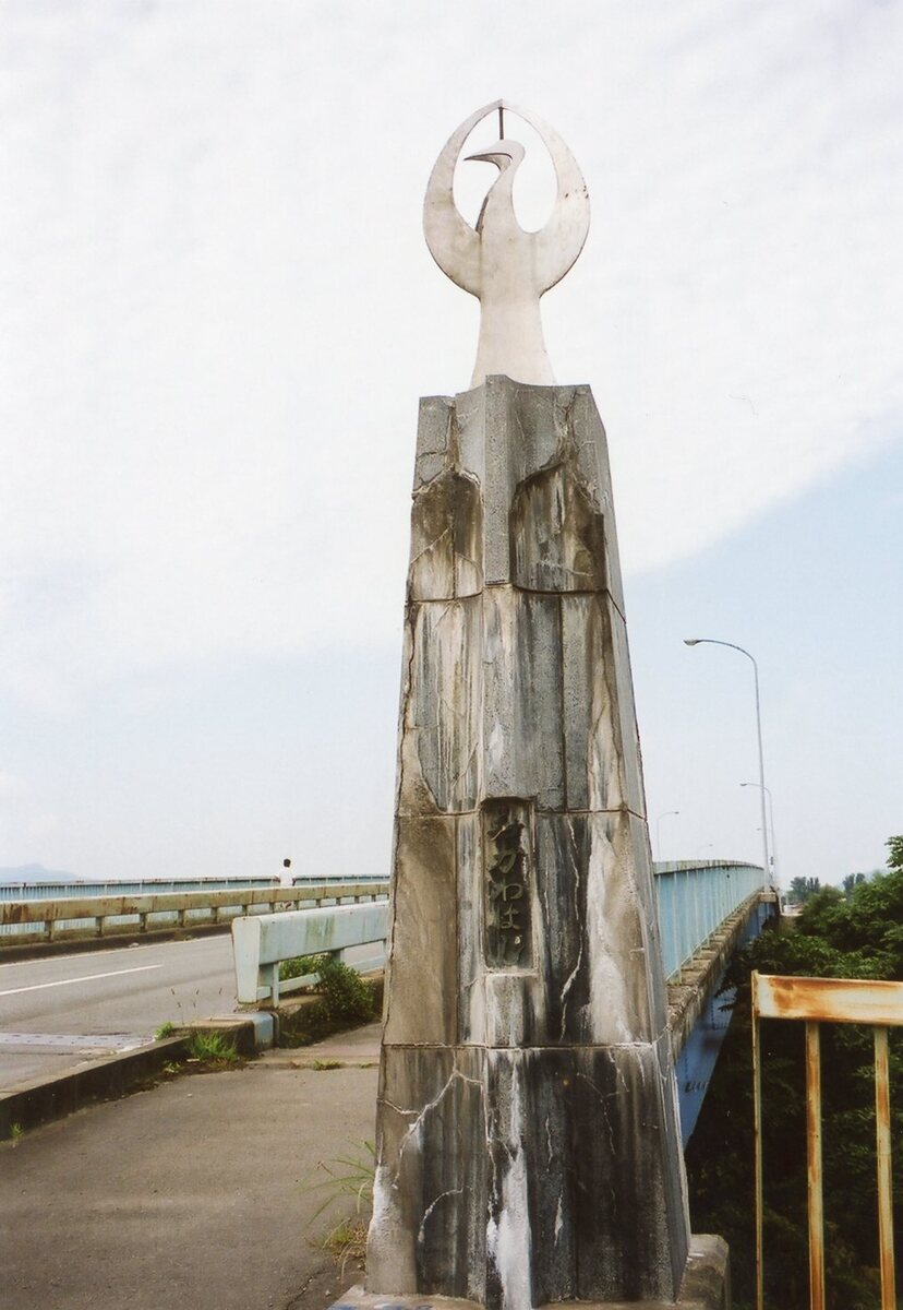 〔写真〕鶴岡市内から見た三川橋親柱/三島県令道路改修記念画帖　其之三　西田川郡赤川ニ架スル三川橋図ノ三