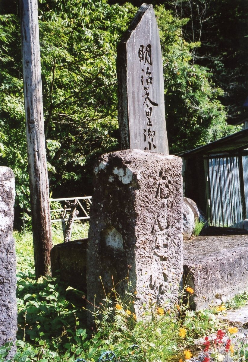 〔写真〕現萬代橋脇の旧橋親柱と明治天皇休憩所記念碑/三島県令道路改修記念画帖　其之三　最上郡三峠新道ノ内及位村及位川ニ架スル萬代橋ノ図