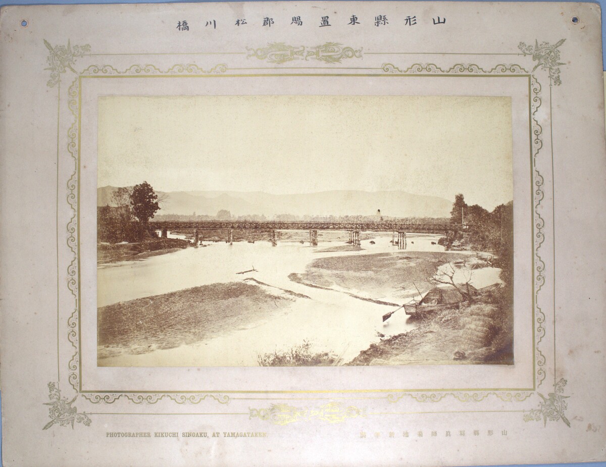 〔写真〕山形県東置賜郡松川橋