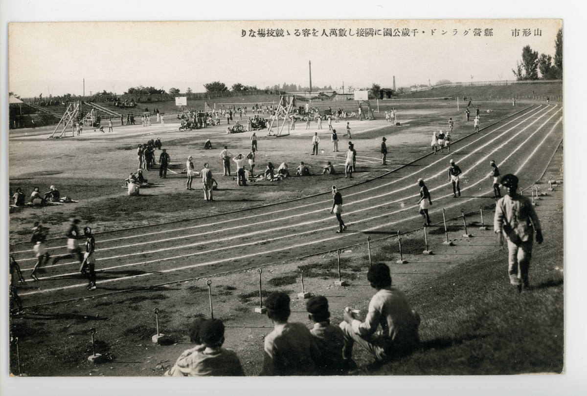 〔絵葉書〕　山形市　県営グランド・千歳公園に隣接し数万人を容る競技場なり