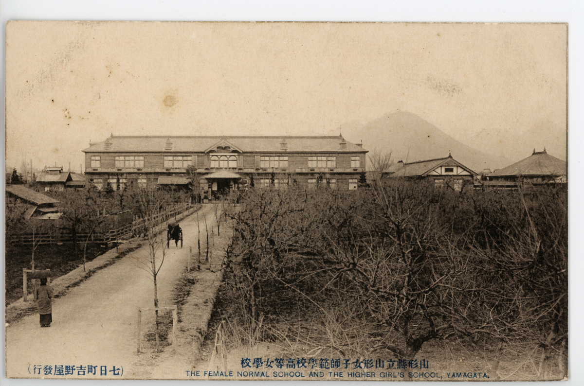 〔絵葉書〕山形縣立山形女子師範學校高等女學校　THE FEMALE NORMAL SCHOOL AND THE　HIGHER GIRL‘S SCHOOL, YAMAGATA. （七日町吉野家發行）