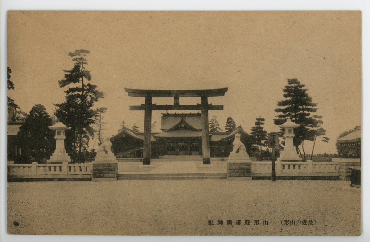 〔最近の山形〕山形護国神社