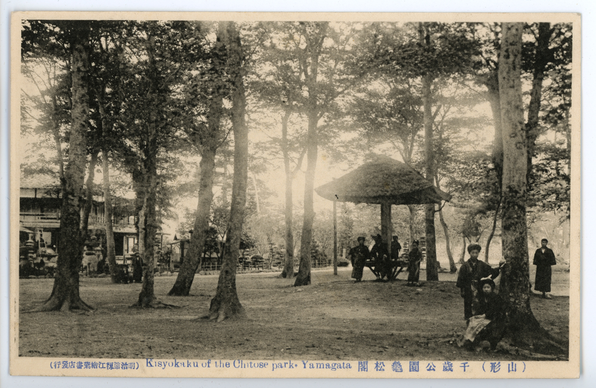 〔絵葉書〕（山形）千歳公園亀松閣　kisyokaku of the Chitose park・Yamagata　（明治館籾江繪葉書店發行）