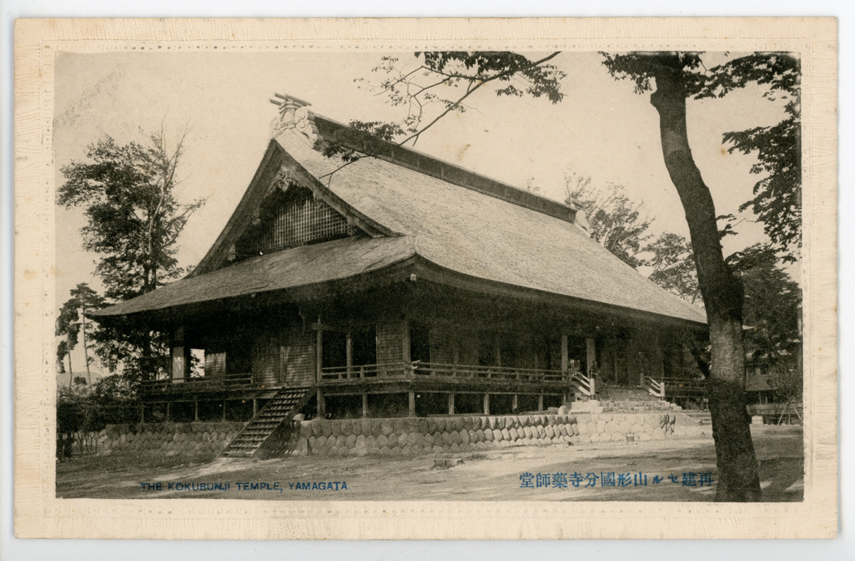 〔絵葉書〕再建セル山形国分寺薬師堂　THE KOKUBUNJI TEAMPLE, YAMAGATA