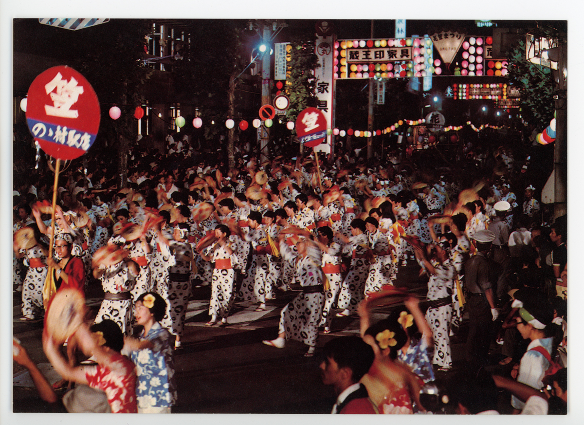 〔絵葉書〕山形花笠／東北四大祭・山形市花笠おどり8月上旬（山形市役所・県庁前）