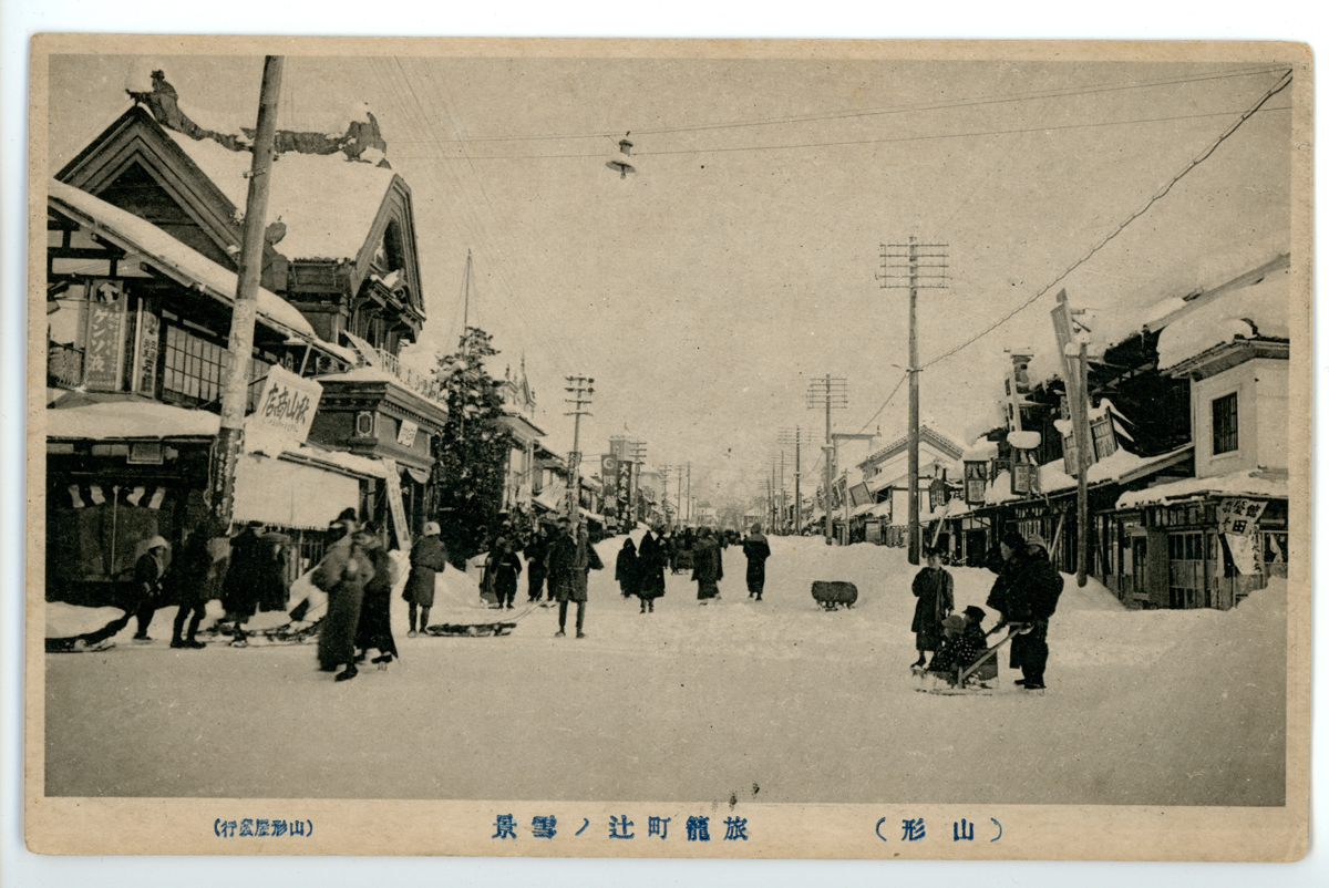 〔絵葉書〕（山形）旅籠町ノ雪景