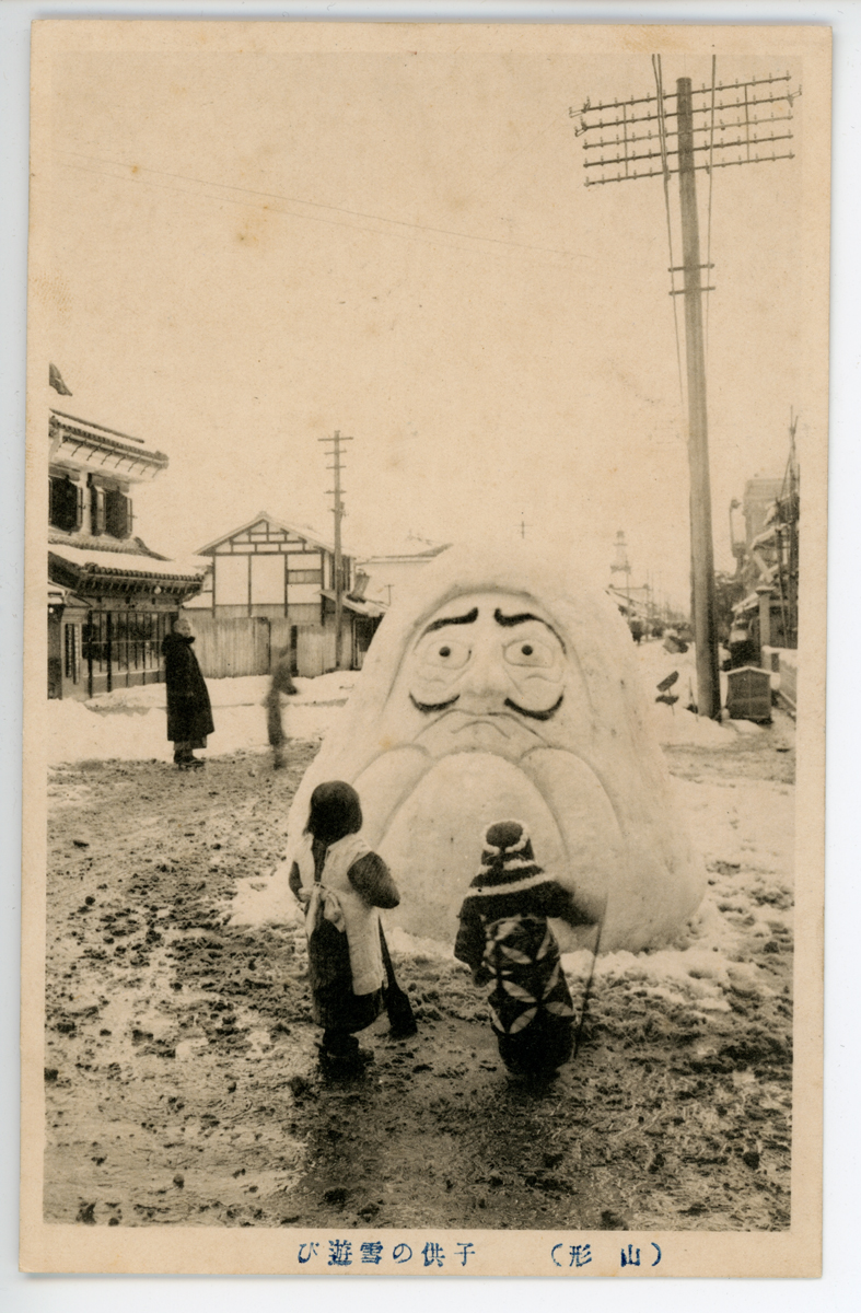 〔絵葉書〕（山形）子供の雪遊び