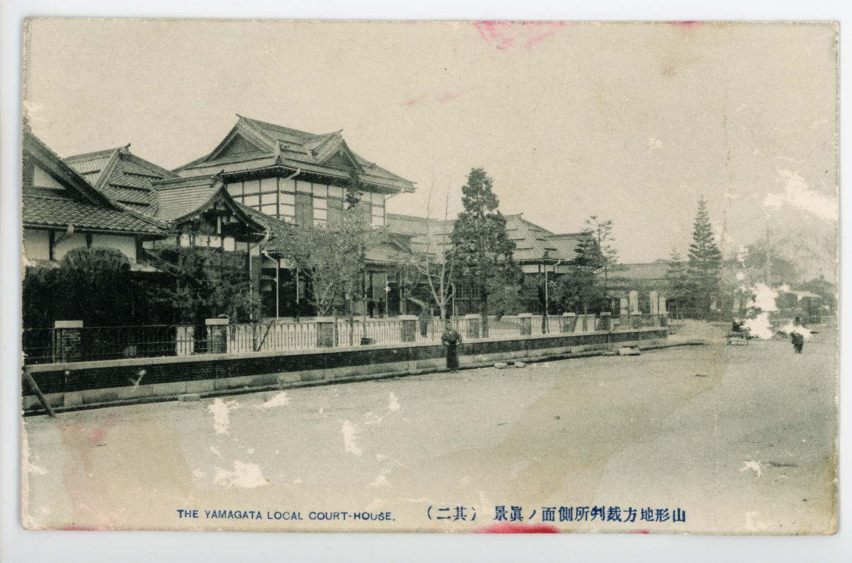 〔絵葉書〕山形地方裁判所側面ノ眞景（其二）　THE YAMAGATA LOCAL COURT-HOUSE.