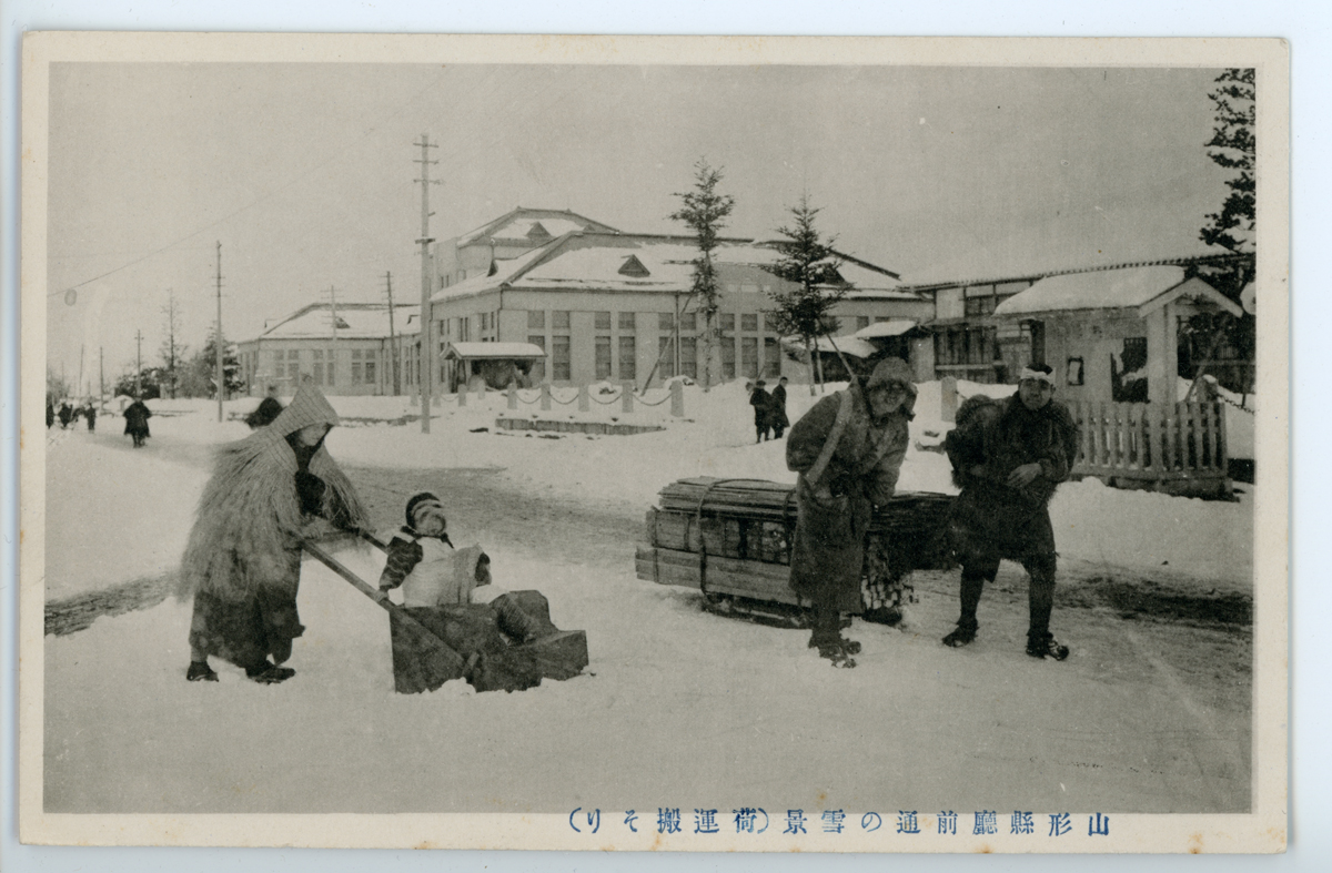 〔絵葉書〕山形縣廰前通りの雪景(荷運搬そり)