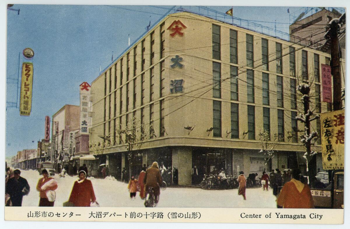 〔絵葉書〕山形市のセンター　大沼デパート前の十字路（雪の山形）　Center of Yamagata City