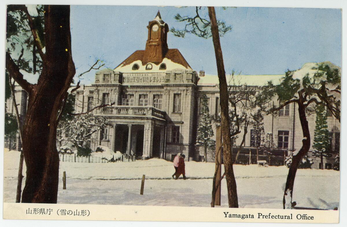 〔絵葉書〕山形県庁（雪の山形）　Yamagata Prefectural Office