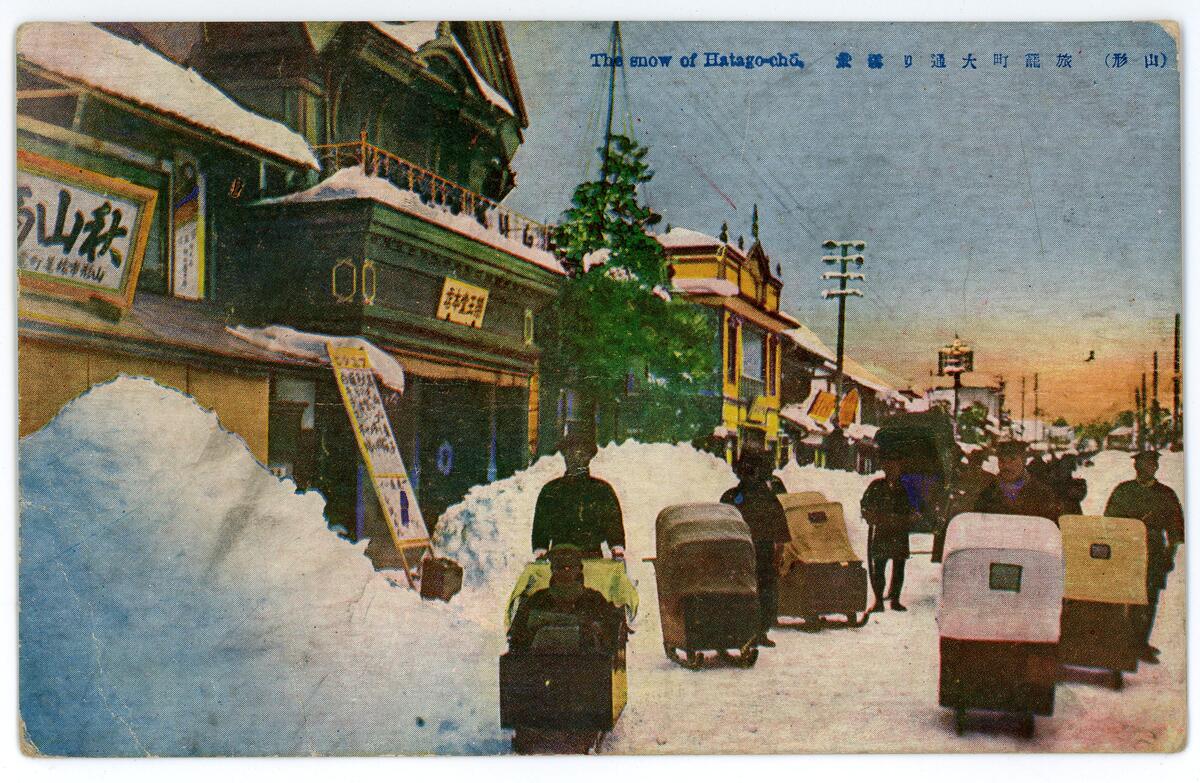 〔絵葉書〕（山形）旅籠町大通り雪景　The snow of Hatago-cho.