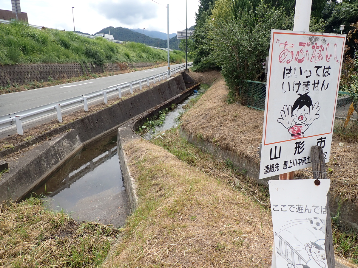 〔山形五堰写真〕小白川第二分水工