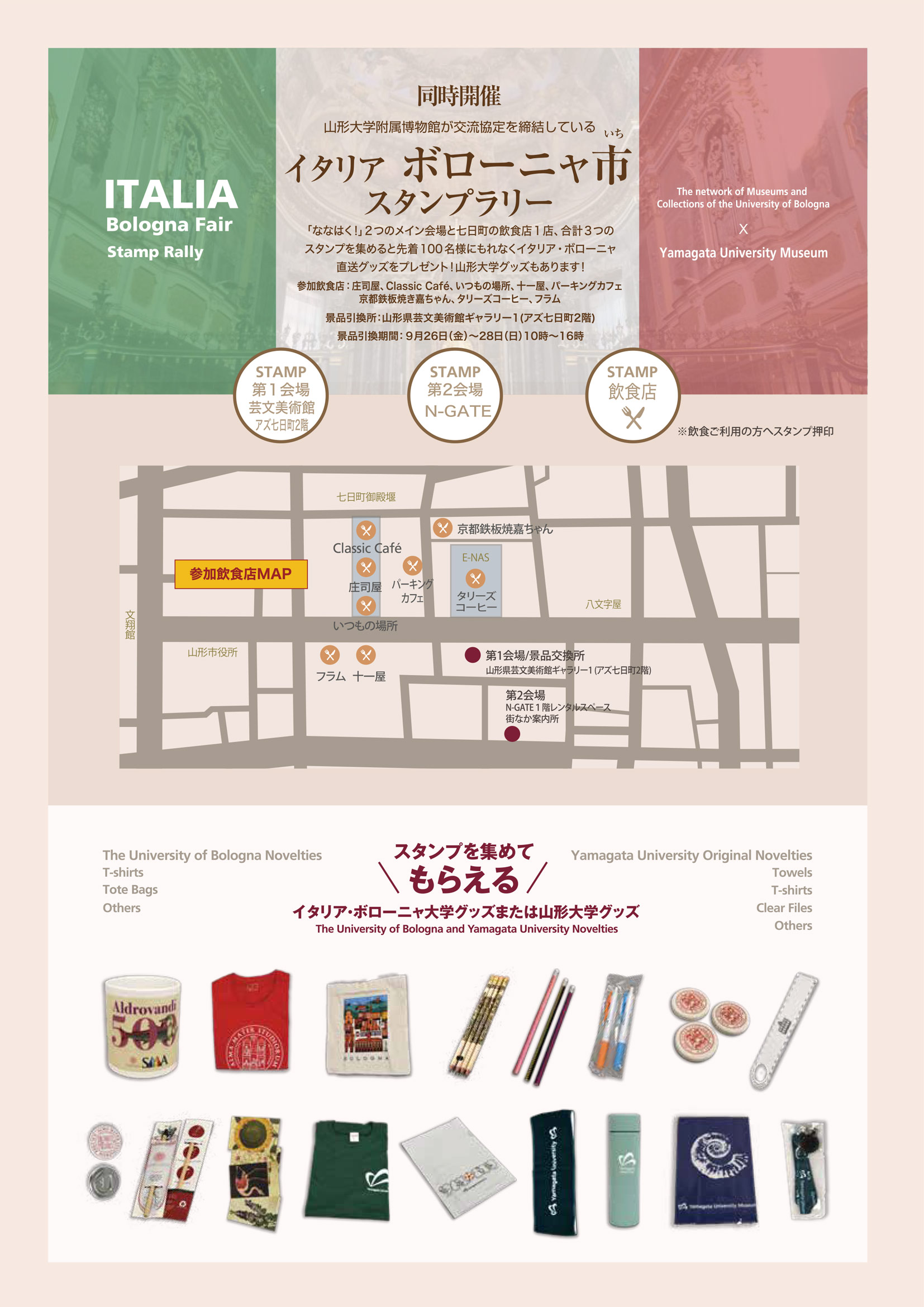 ななはく2025ルーナ　まちの記憶市