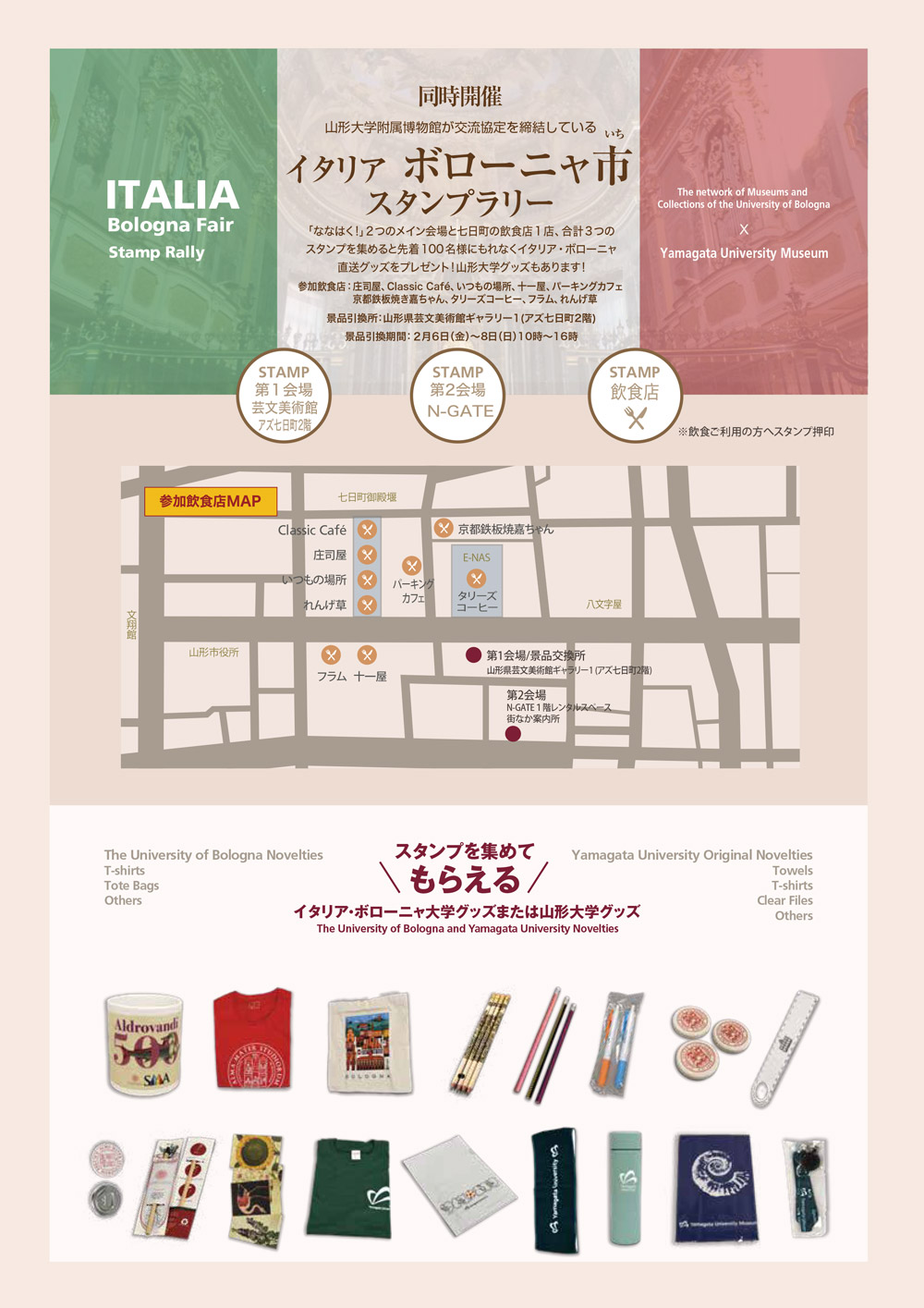 ななはく2025ルーナ　まちの記憶市