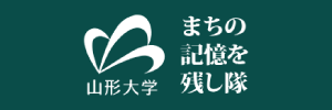 まちの記憶を残し隊